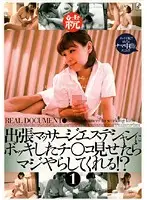 CADR-316 - Business Trip Massage: If I Show My Hard Cock to the Massage Girl Will She Let Me Fuck Her? Sequel 1