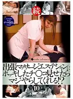 CADR-360 - Business Trip Massage: If I Show My Hard Cock to the Massage Girl Will She Let Me Fuck Her? Sequel 10