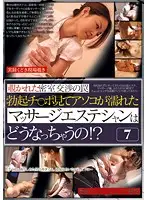 CADR-428 - Voyeur Peeking Secret Room Negotiations Trap: Masseuse Gets Horny Looking at a Boner...Now What Happens? 7