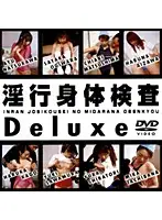 DAJ-016 JAV Movie