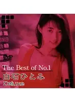 DAJ-032 - The Best of No.1 Hitomi Shiraishi Deluxe