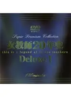 DAJ-039 - 20 Year History of the Female Teacher Genre Deluxe 1
