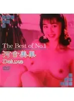 DAJ-062 - The Best of No.1 Mika Kawai Deluxe