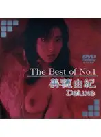 DAJ-066 - The Best of No.1 Yuki Mio Deluxe
