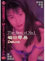 DAJ-M018 - The Best of No.1 Kotomi Shimada Deluxe
