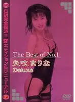 DAJ-M021 - The Best of No.1 Marina Yabuki Deluxe