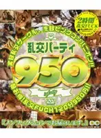 DBK-052 - Orgy Party 950