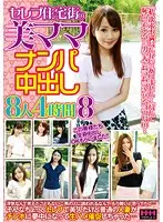 HHH-001 - Picking Up Hot Milfs in a Ritzy Neighborhood, 4 Hour 8-way Creampie Action 8