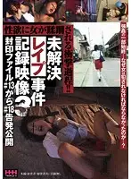 HHH-007 - The Video Records Of Unsolved R**e Cases 3