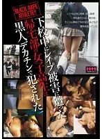 HHH-029 - This S********l Was R**ed By Big Black Dicks On Her Way Home From School