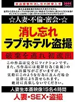 HHH-123 - A Video Secretly Filmed In A Love Hotel Someone Forgot To Delete