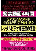HHH-131 JAV Movie