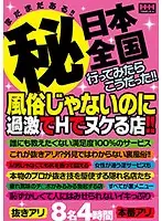 HHH-145 JAV Movie