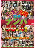 HHP-DR250 - Picking Up Real Girls Country Wide - 50 Girls 4 Hours