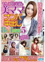 HHP-DR415 - Picking Up Hot Milfs in a Ritzy Neighborhood, 4 Hour 8-way Creampie Action 5