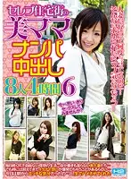 HHP-DR433 - Picking Up Hot Milfs in a Ritzy Neighborhood, 4 Hour 8-way Creampie Action 6