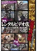 HHP-R043 - Late Night Video Rental Voyeur Footage - 4 Hours