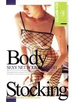 62ma192 - Body Stocking