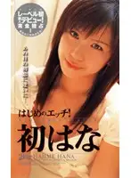 RBN-006 JAV Movie