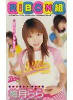 RBN-013 JAV Movie