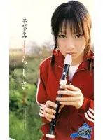 RBN-036 - Very Becoming ( Mami Hayasaki )