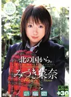 RBN-D100 JAV Movie