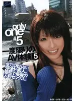 TYOC-005 - only one #5