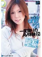 TYOC-021 - only one #21