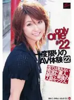 TYOC-022 - only one #22