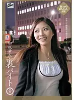 TYOC-031 - First Time Amateur's Secret Job 9