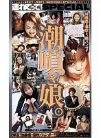 AGL-037 - Take Me! SPECIAL Squirting Girls