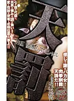 AGL-039 - The P****her Special Divine P****hment