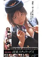 AGL-047 - Smell of Lust The Cabin Attendant