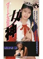 DP-001 JAV Movie