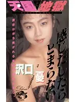 DP-005 JAV Movie