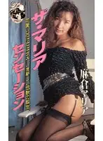 DP-013 - The Maria Sensation Maria Asakura