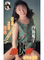 DP-015 JAV Movie
