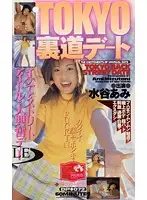 DP-072 JAV Movie