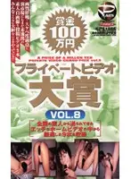 GPS-086 - 10K Money Prize! Private Video Grand Prize vol. 8