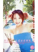65gps166 - REAL LOVERS 2
