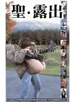65gps222 - Saint Exhibitionist