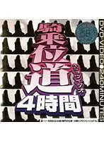 MKDV-071 - Cowgirl Street - 4 Hours