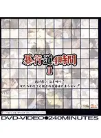 MKDV-080 - Way of V******e 4 Hours 2