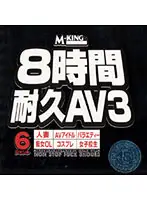 MKDV-086 JAV Movie