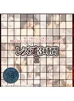 MKDV-092 - Lesbian Road 3 Hours 2