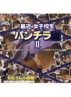 MKDV-098 - Today's S********l Panty Shot Road 2 4 Hours