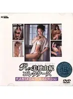 MKDV-136 JAV Movie