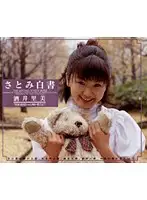MRDV-1007 - Satomi Report Satomi Sakai