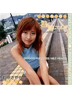 MRDV-1017 - I'm Feelin' You... / Sayaka Hagiwara