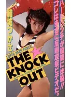 P-031 - The Knockout Tsukasa Yuki